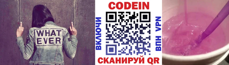 Купить где  Краснотурьинск  Кодеин Purple Drank 