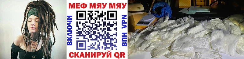 Меф мяу мяу  Краснотурьинск