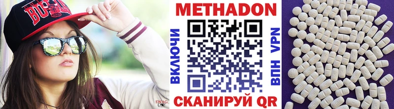 МЕТАДОН кристалл  Купить где  Краснотурьинск 