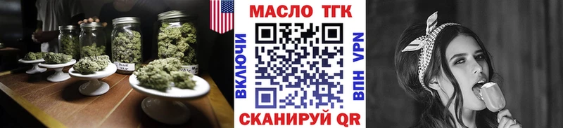 Купить Краснотурьинск ТГК вейп с тгк